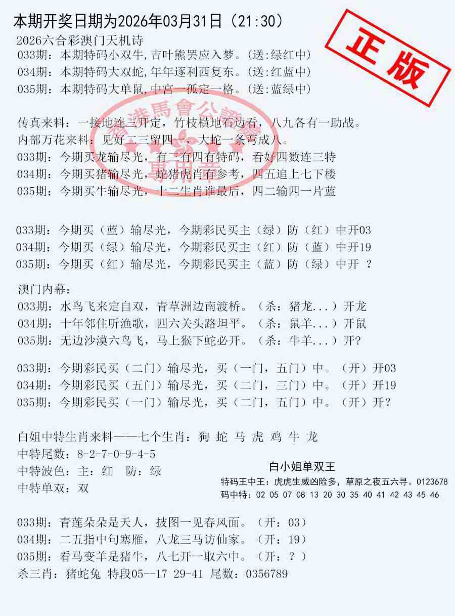 035期深圳特区报B[图]