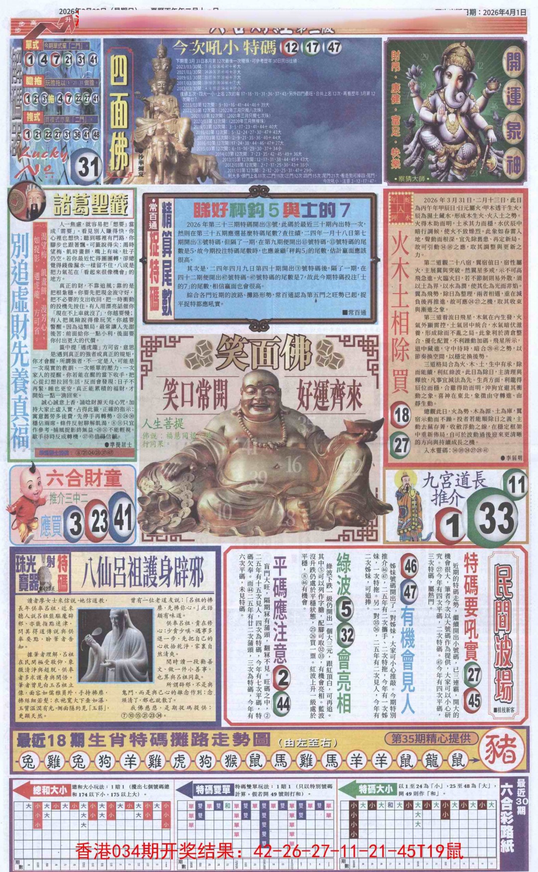 035期六合财经D加大版[图]