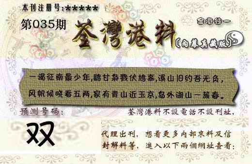 035期茶湾港料《彩》[图]