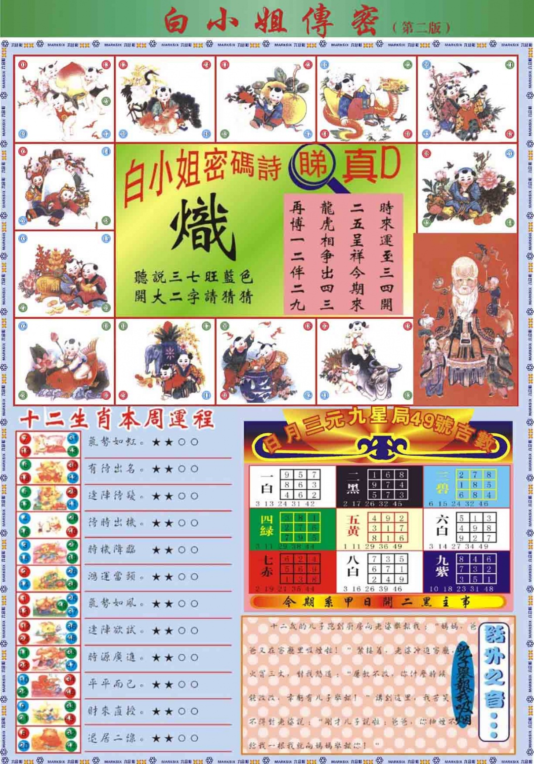 035期白小姐祺袍B加大版[图]